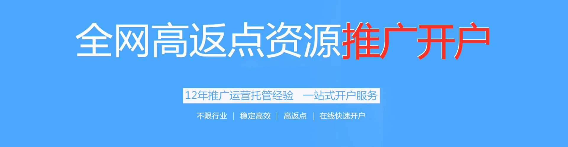 平潭百度网络推广